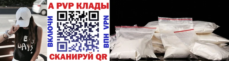 A-PVP крисы CK  Весьегонск 