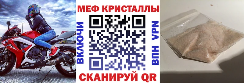 Мефедрон mephedrone  Весьегонск 