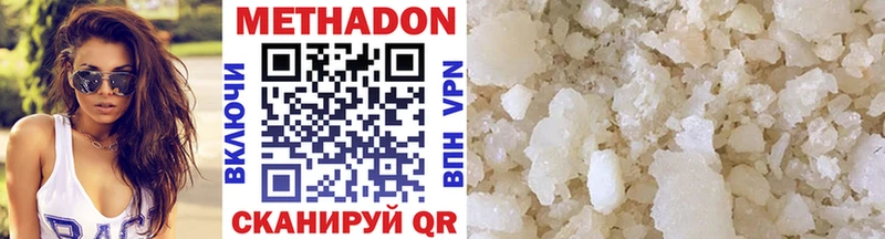 МЕТАДОН VHQ  Весьегонск 